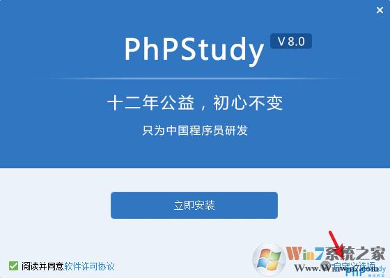 phpstudy下載安裝(php環(huán)境搭建配置工具) v8.1中文版(64位)