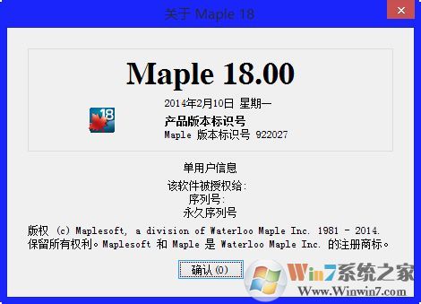 Maple18下載_Maple18(數(shù)學建模軟件)漢化破解版