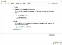 Win10字體怎么修復(fù)？Win10恢復(fù)系統(tǒng)字體默認(rèn)設(shè)置教程