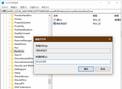 Win10系統(tǒng)怎么添加只啟動一次的啟動項(xiàng)？
