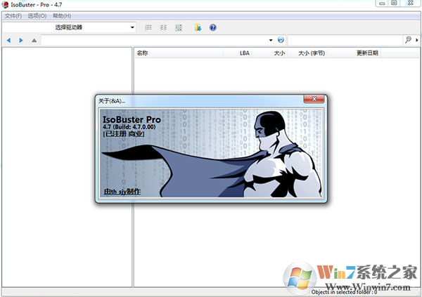 IsoBuster Pro中文版下載
