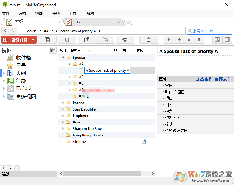 MyLifeOrganized(個人日程管理軟件) V4.2.1中文破解版