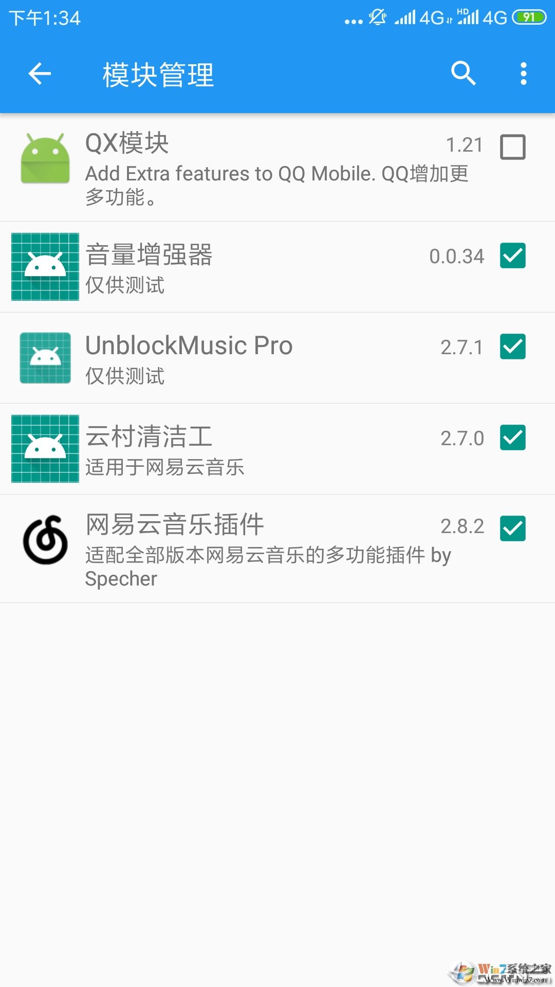 UnBlockMusic Pro網(wǎng)易云灰色音樂解鎖工具 V2.8.5安卓版