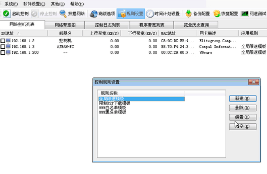 p2p終結(jié)者官方版