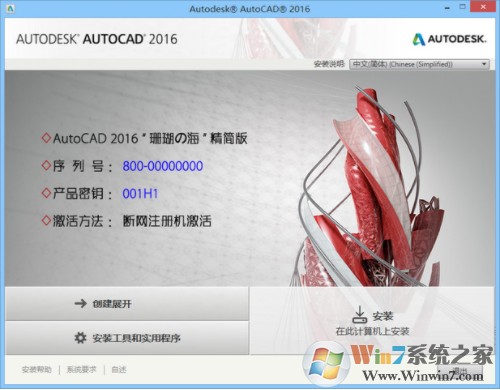 AutoCAD2016破解版下載