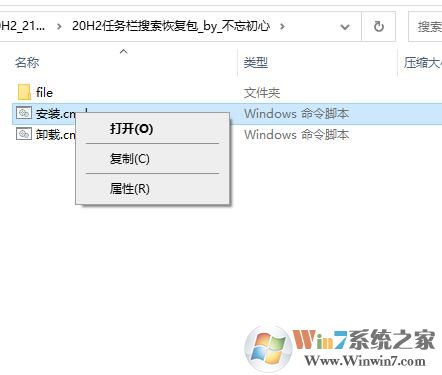 Win10搜索框安裝包