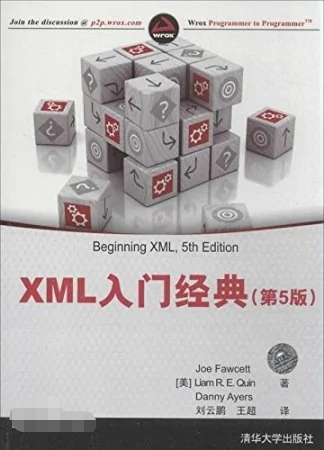 XML入門經(jīng)典PDF下載