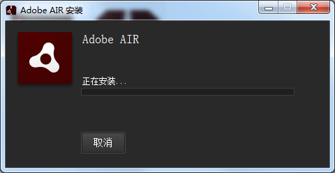 Adobe AIR中文版下載