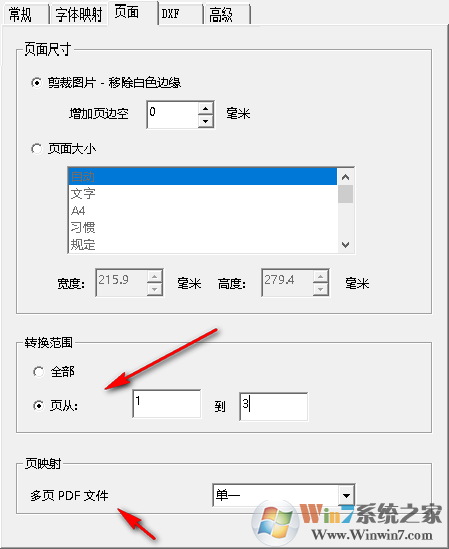 PDF2CADv12破解版使用教程