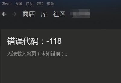 Steam錯誤修復工具|Steam社區(qū)市場打不開修復工具