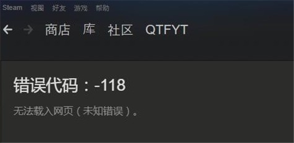 Steam錯誤修復(fù)工具