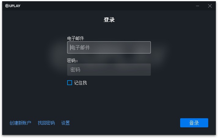 《Uplay》育碧官方游戲平臺(tái)