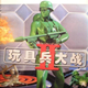 玩具兵大戰(zhàn)2下載|Army Men II動作射擊游戲 簡體中文版