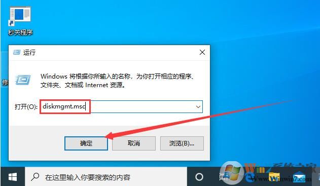 Win10 21H1磁盤管理怎么打開？Win10新版打開磁盤管理器方法