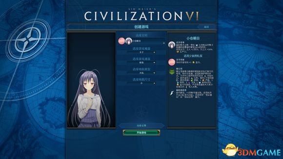 文明6 v1.0.0.129近月少女小倉(cāng)朝日文明MOD