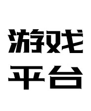 橘子Origin平臺(tái)客戶端