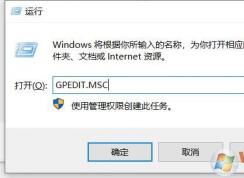 Win10系統(tǒng)賬號重置問答驗(yàn)證的關(guān)閉方法