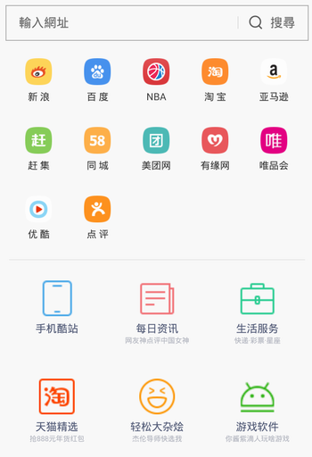 UC瀏覽器APP去廣告版下載