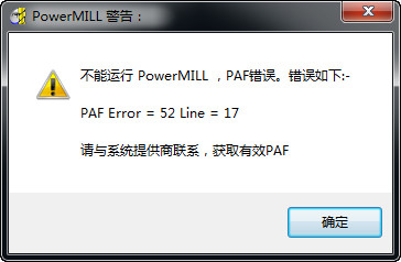 Delcam Powermill 2012 WIN 7系統(tǒng)下詳細(xì)圖文破解安裝教程