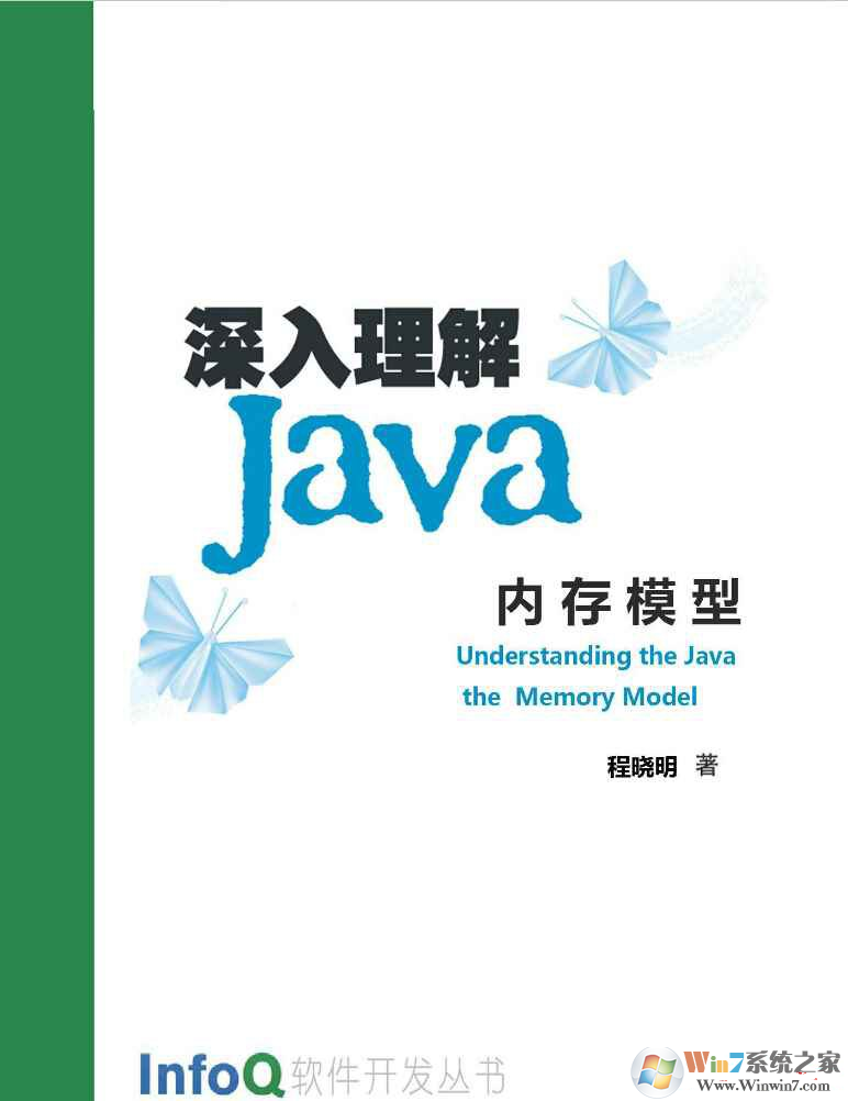 深入理解JAVA內(nèi)存模型PDF下載