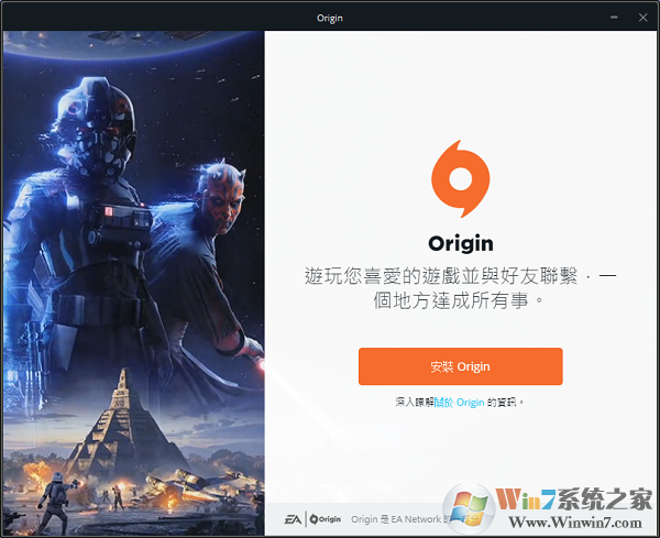 Origin游戲社交平臺