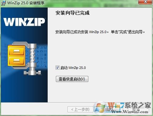 WinZIP破解版下載