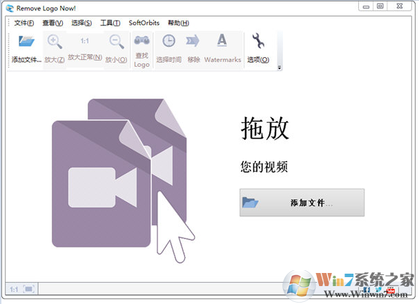 Remove Logo Now視頻去水印軟件 V3.0正式注冊(cè)版