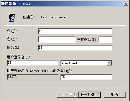 Exchange 2003 基本配置（圖五）