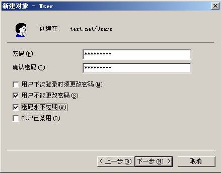 Exchange 2003 基本配置（圖六）