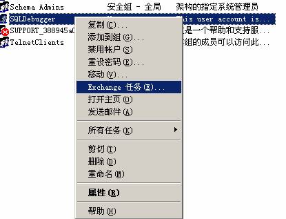 Exchange 2003 基本配置（圖九）