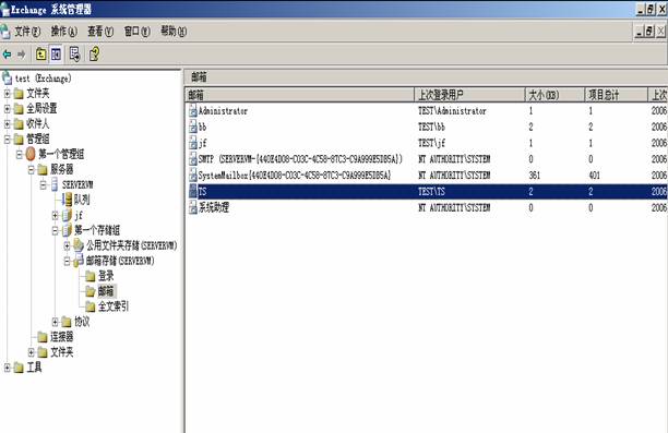 Exchange 2003 基本配置（圖十五）