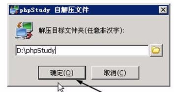 phpstudy8軟件