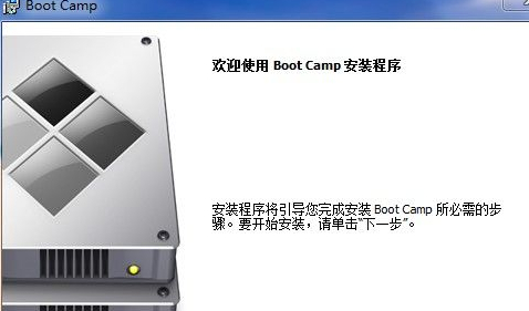 蘋果BootCamp系統(tǒng)驅(qū)動(dòng)4.0電腦版(支持Windows系統(tǒng))