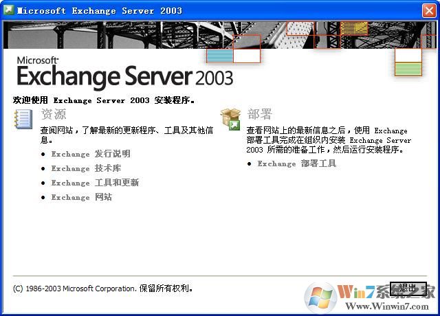 Microsoft Exchange Server 2003 Service Pack 1簡體中文版