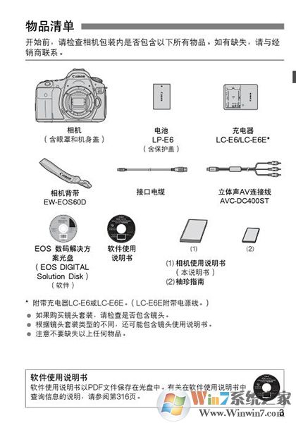 佳能60d說明書下載