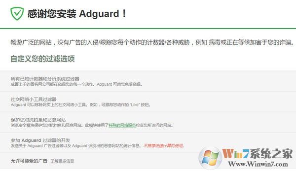 adguard adblocker