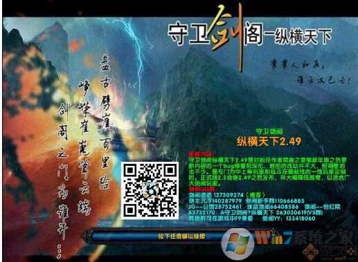 守衛(wèi)劍閣:縱橫天下魔獸防守地圖2.49 (附隱藏英雄密碼)