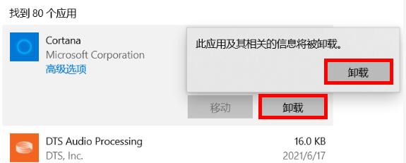 Win10自帶應(yīng)用卸載與恢復(fù)的操作方法