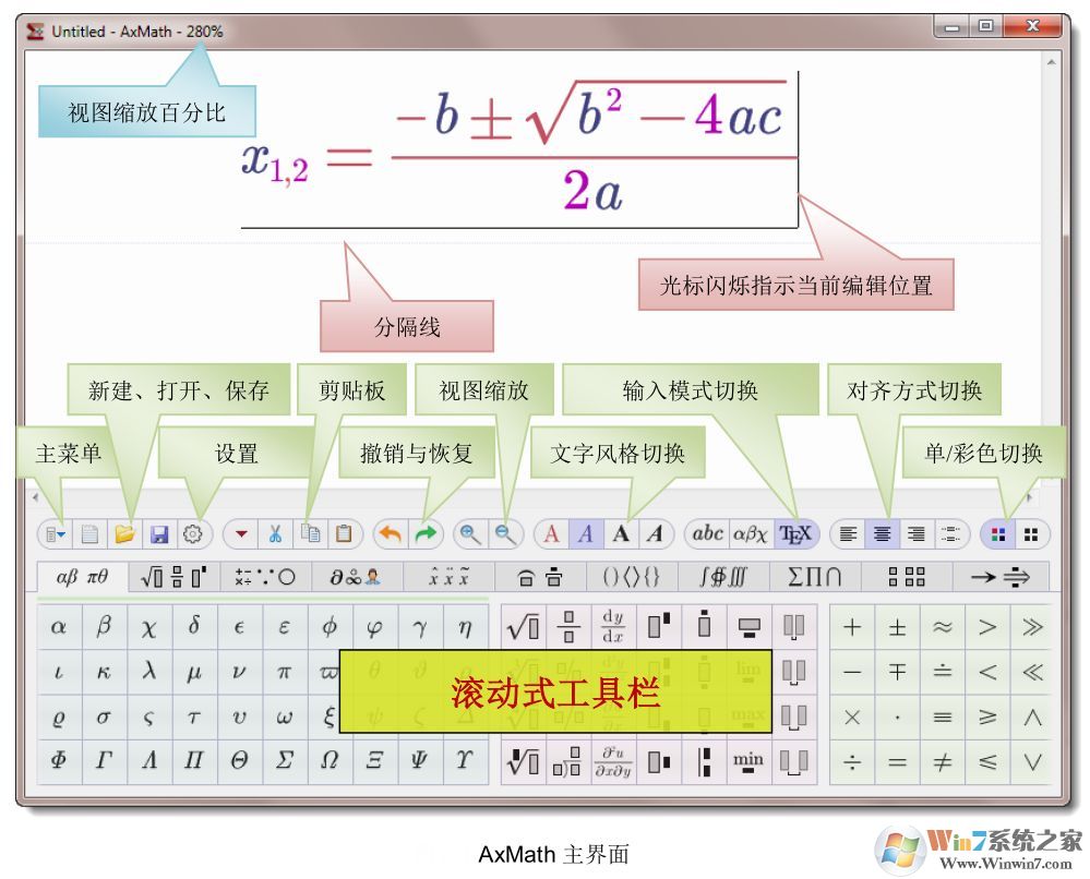 AxMath公式編輯器下載