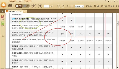 PDF極速閱讀器下載