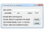 Remote Shutdown遠(yuǎn)程關(guān)機(jī)重啟軟件下載 V1.0免費(fèi)官方版
