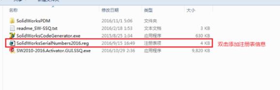 solidworks2016破解下載_SolidWorks2016(機(jī)械設(shè)計(jì)軟件)綠色版