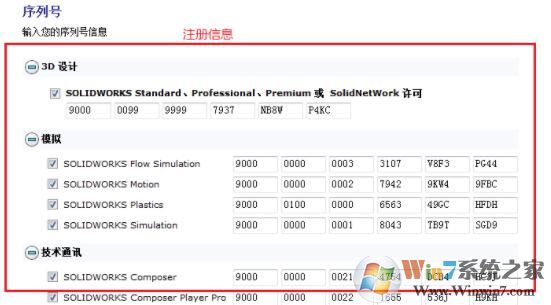 solidworks2016破解下載_SolidWorks2016(機(jī)械設(shè)計(jì)軟件)綠色版