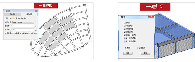 紅瓦建模大師軟件