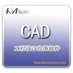 開目CAD2012破解版下載|KMCAD2012免費(fèi)版[附注冊(cè)碼]