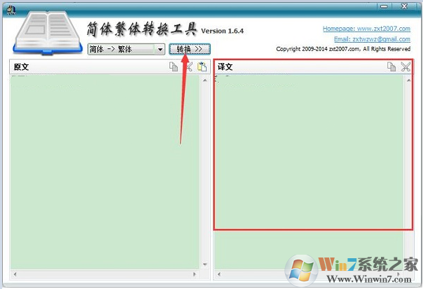 簡(jiǎn)體繁體轉(zhuǎn)換工具下載