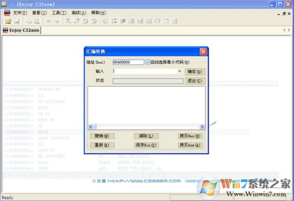 c32asm軟件下載-c32asm最新版v2.0.1 綠色版