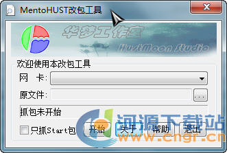 MentoHUST下載_MentoHUST銳捷認(rèn)證工具綠色版