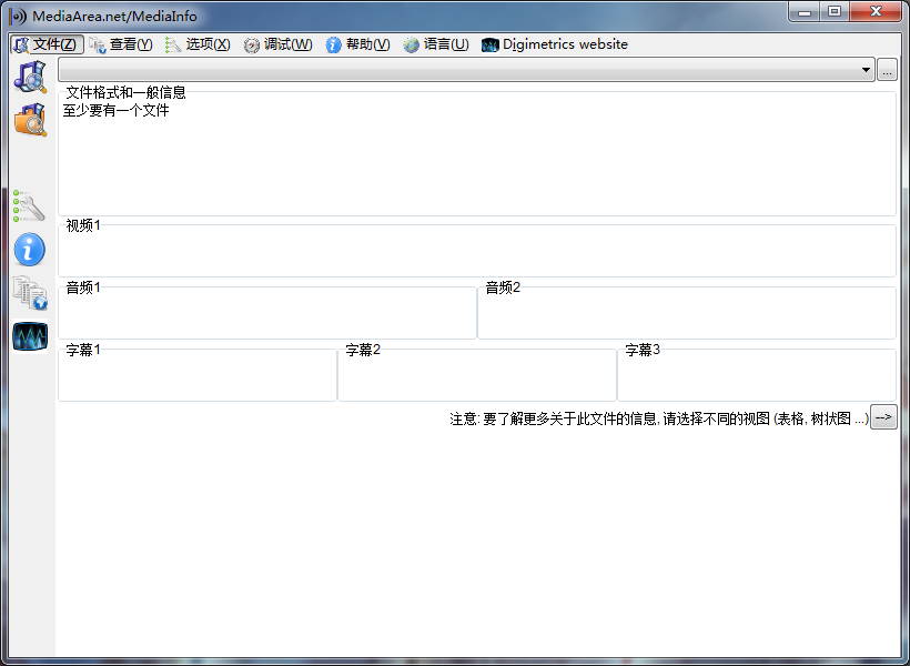 MediaInfo綠色版_MediaInfo媒體文件信息查看器