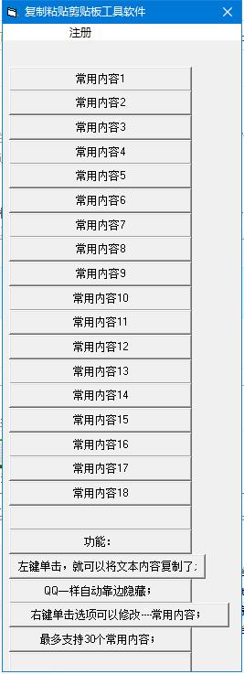 剪貼板工具_(dá)復(fù)制粘貼剪貼板工具綠色版